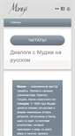 Mobile Screenshot of mooji.ru